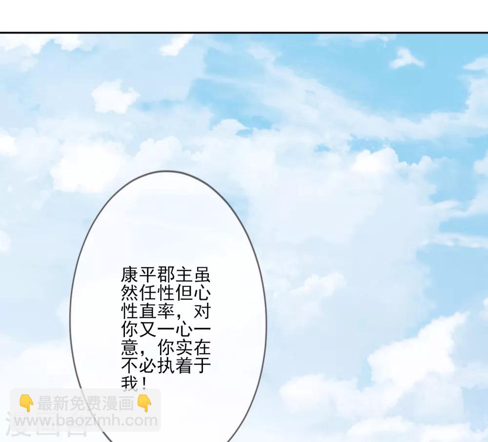 第57话 旧相好33