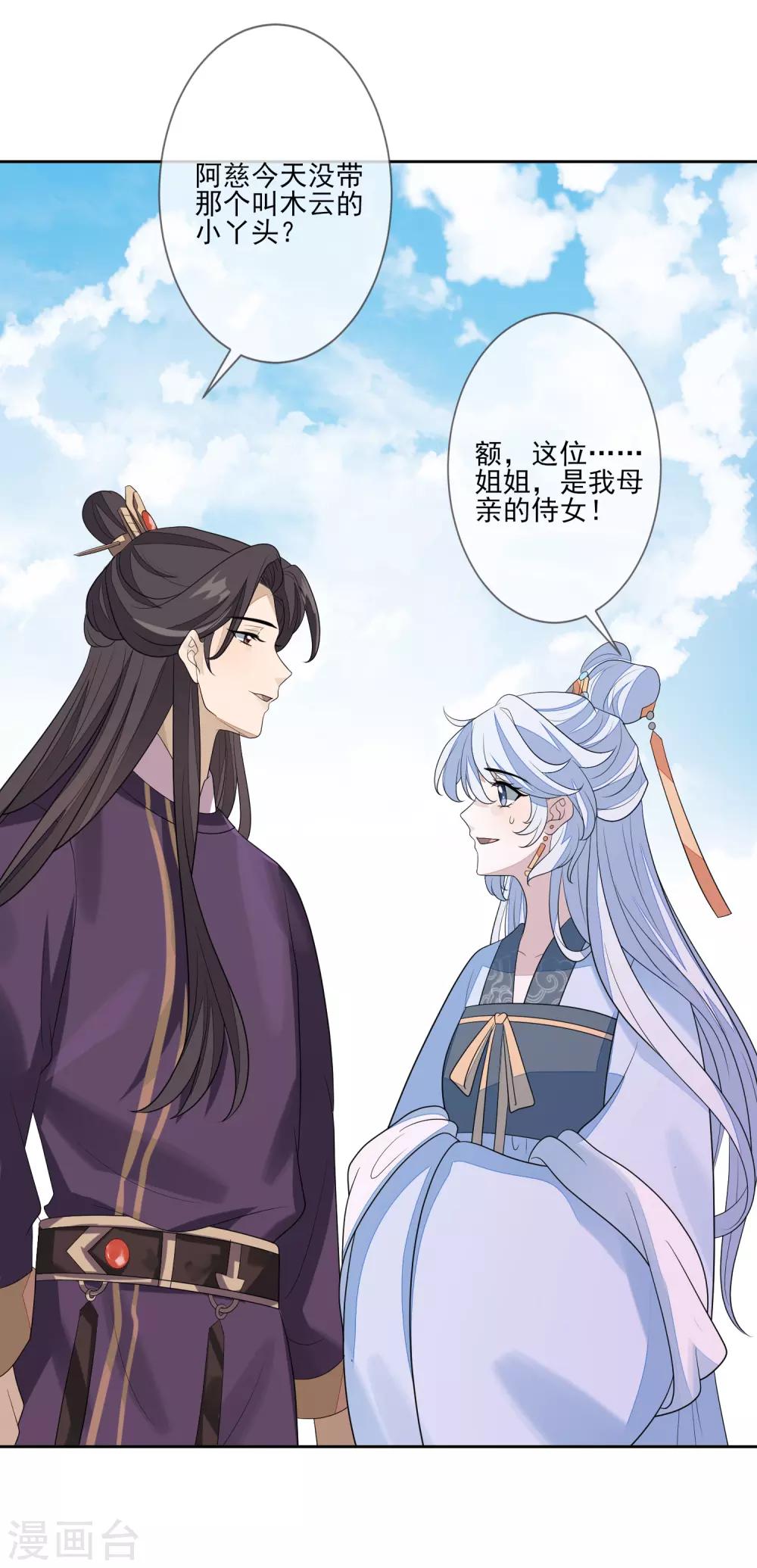 第68话 真漂亮29