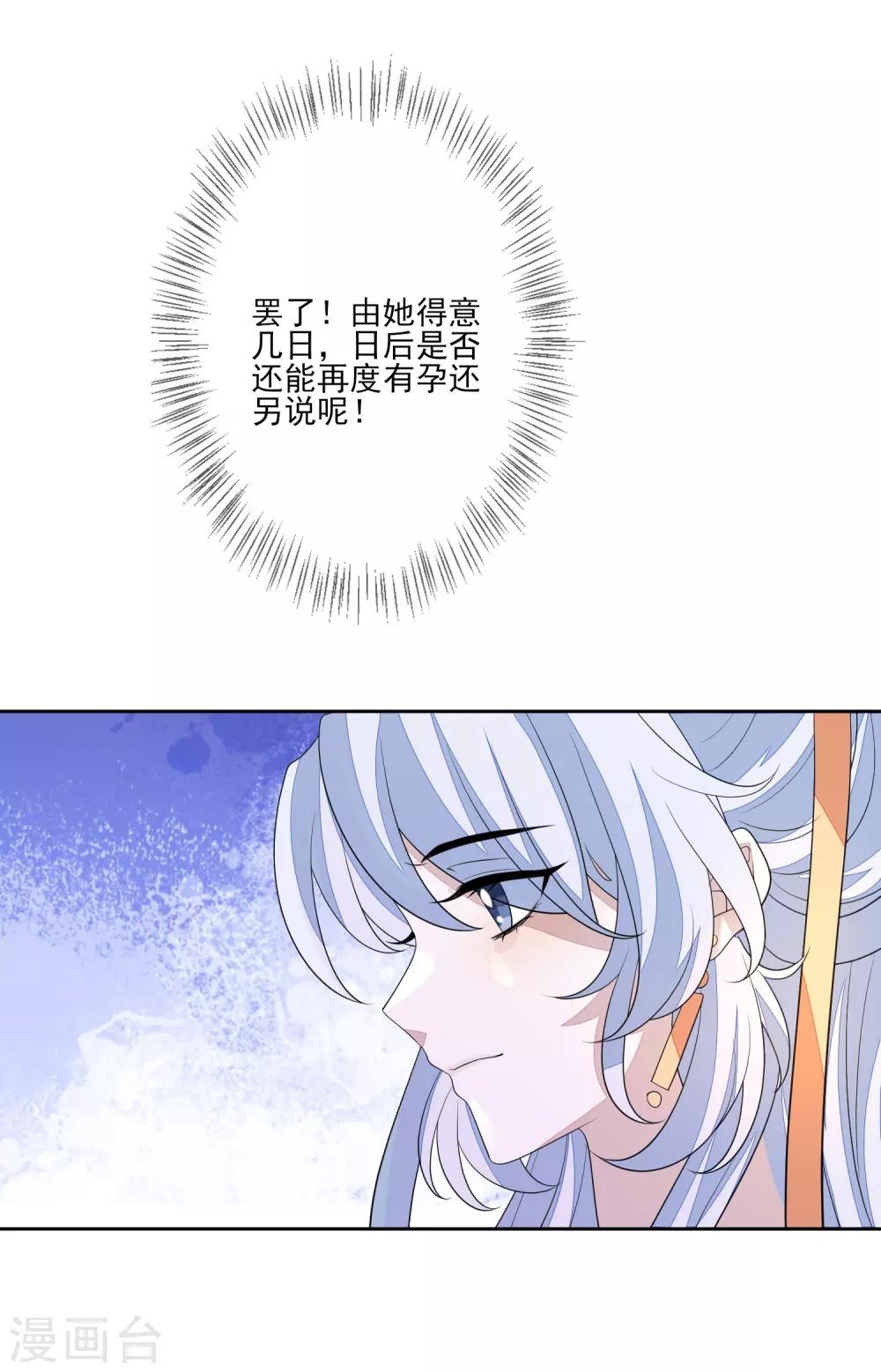 第69话 小人得志10