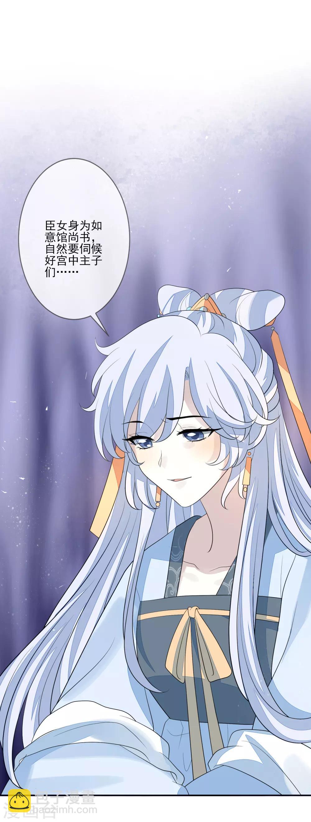 第69话 小人得志13