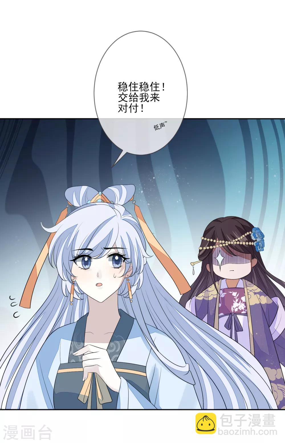第69话 小人得志19