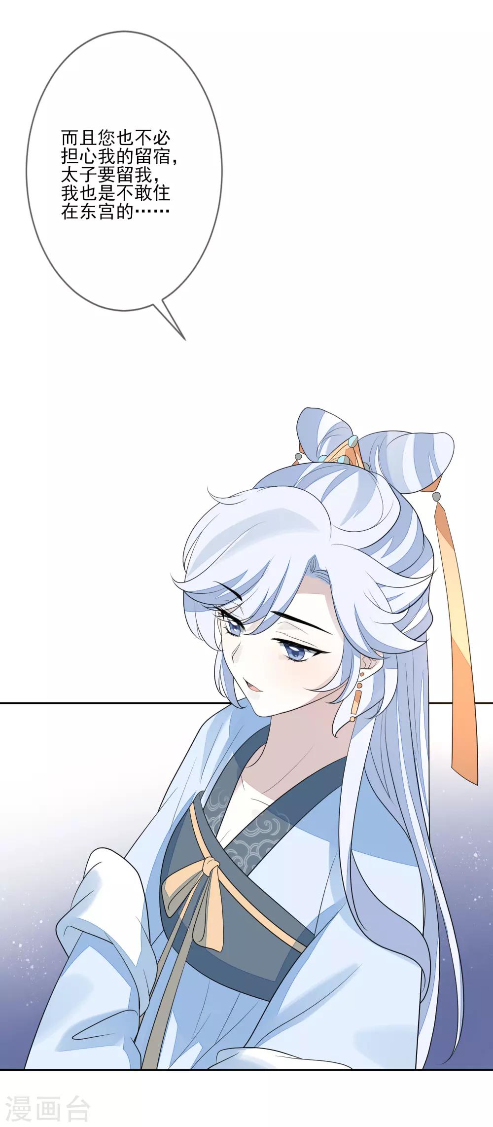 第69话 小人得志34