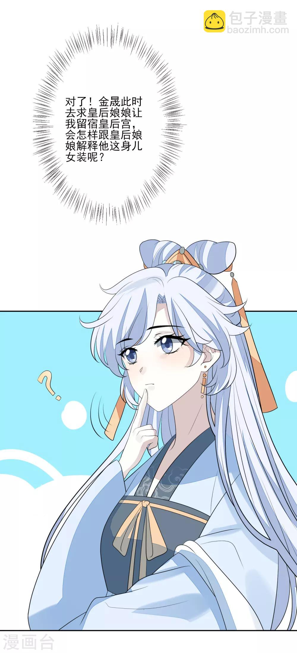 第69话 小人得志36