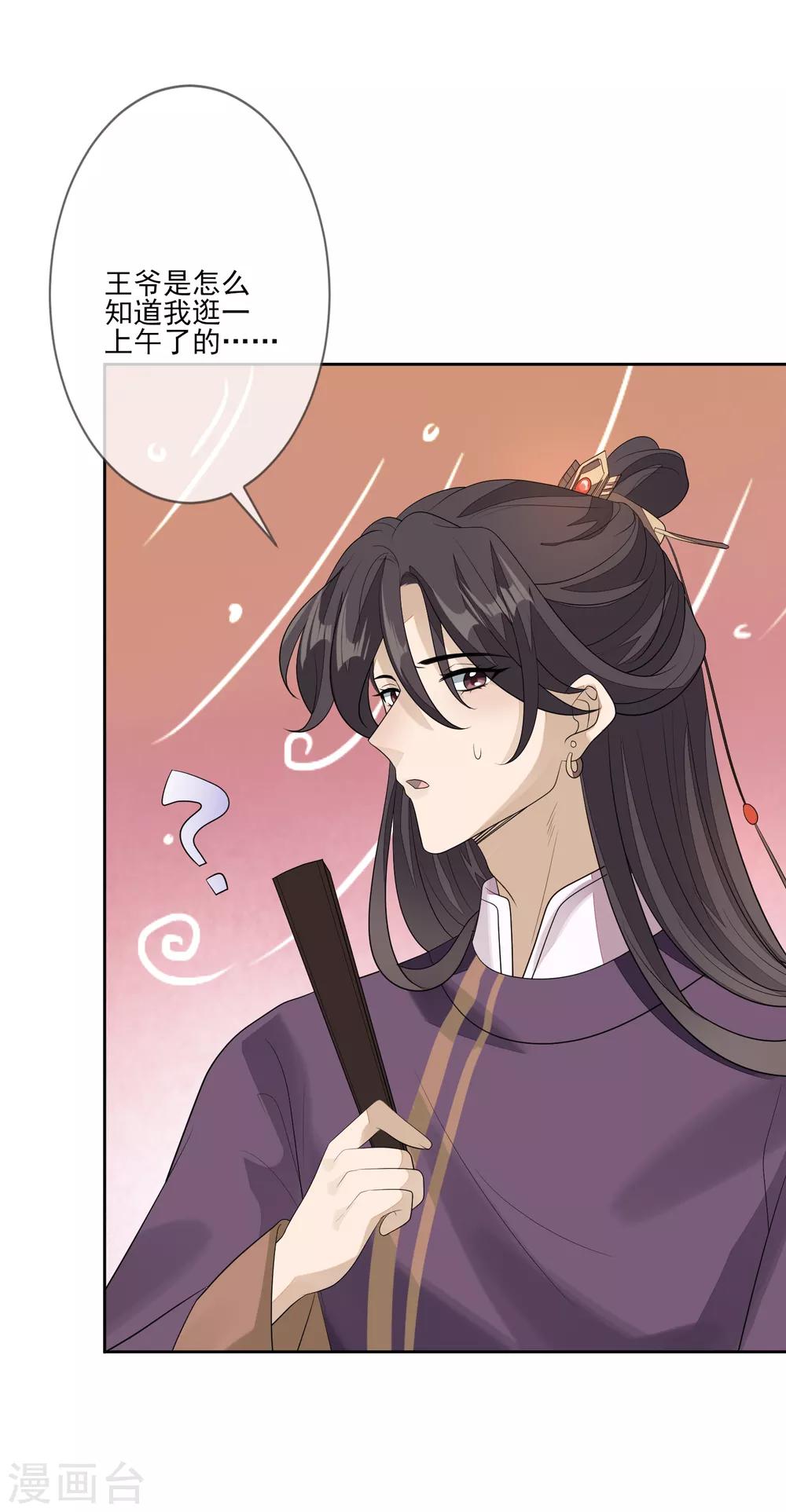 第70话 传开了24