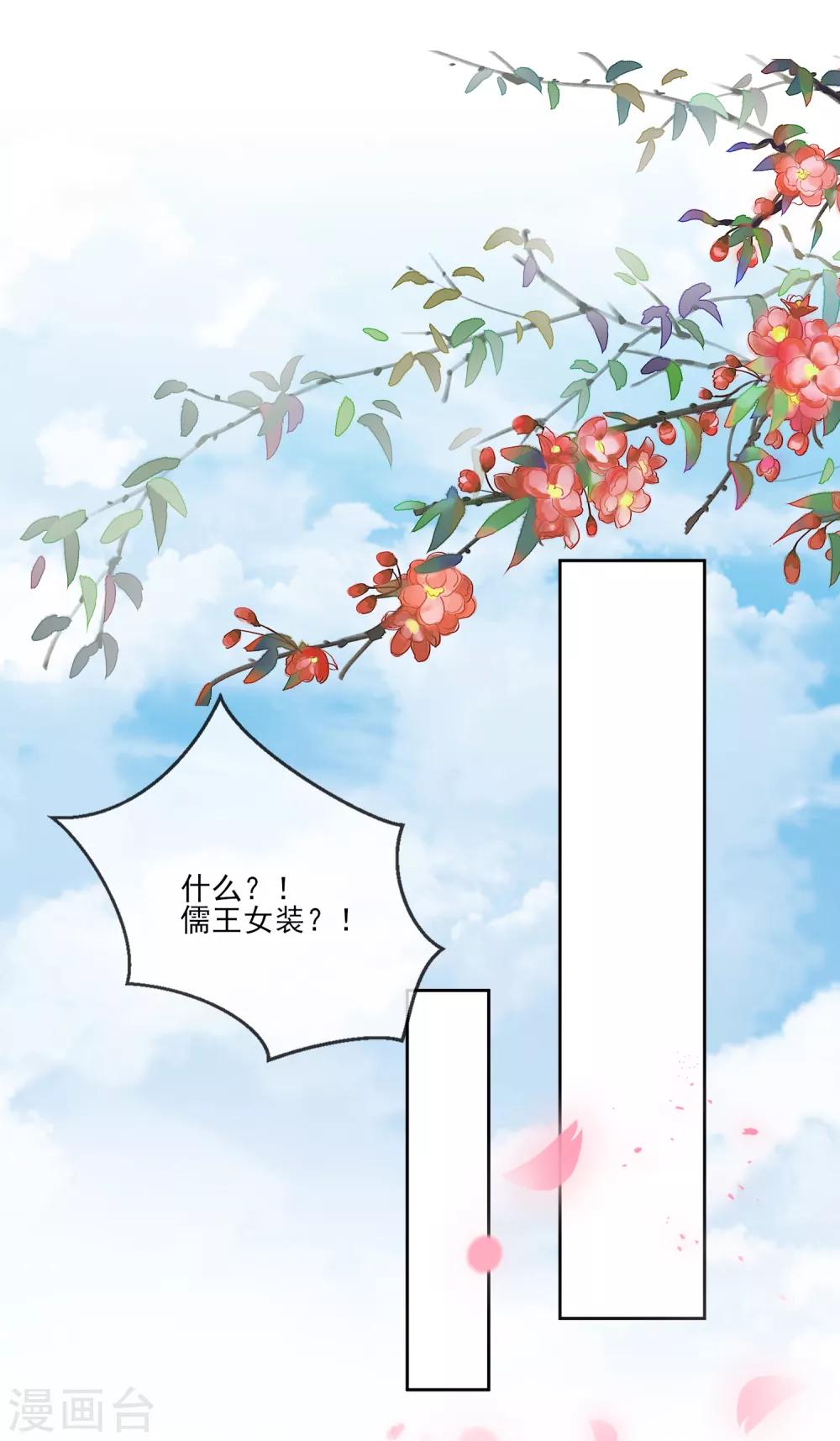 第70话 传开了29