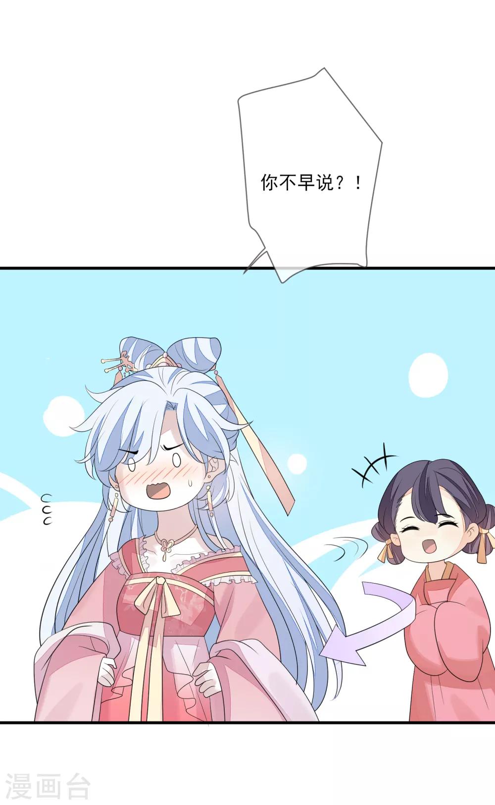 第74话 脱了衣裳13