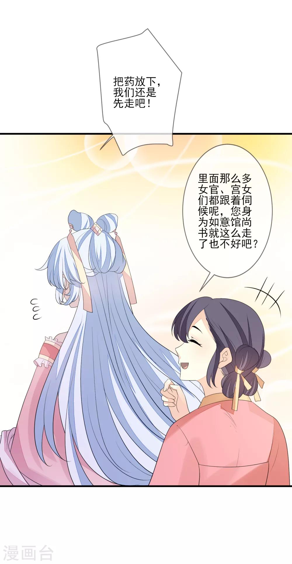 第74话 脱了衣裳14