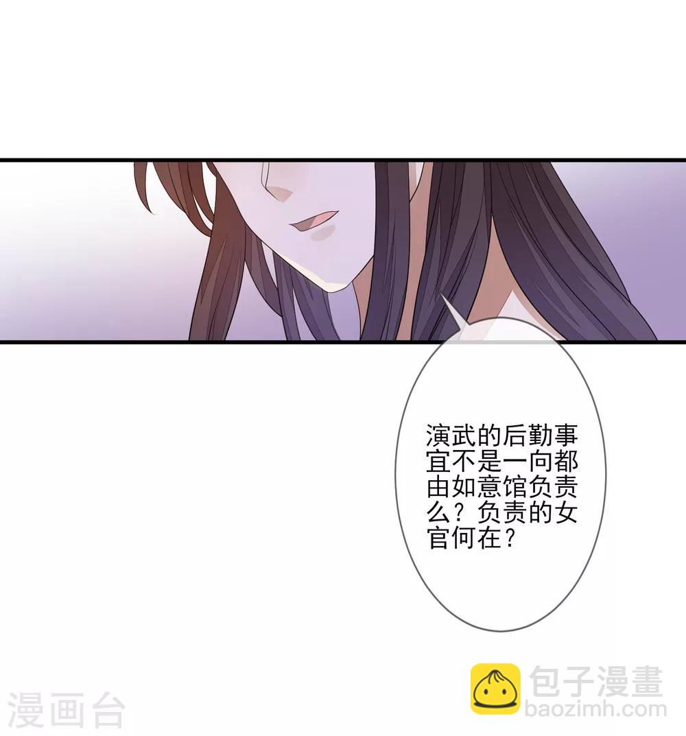 第74话 脱了衣裳16