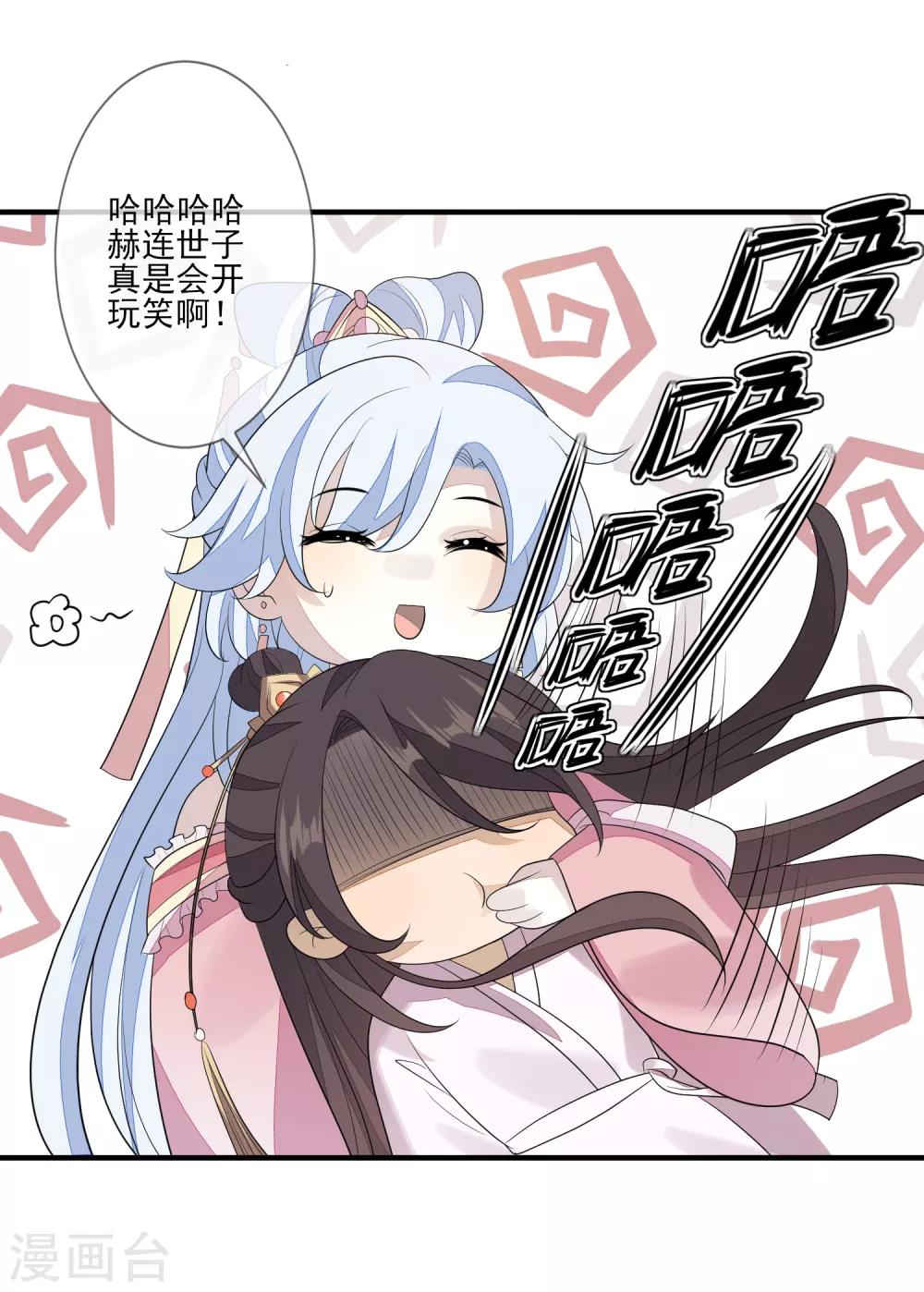 第74话 脱了衣裳25
