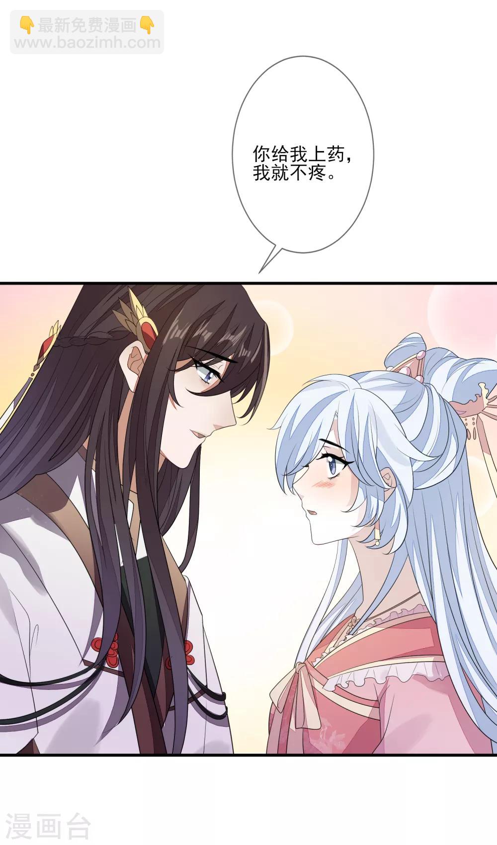 第74话 脱了衣裳32