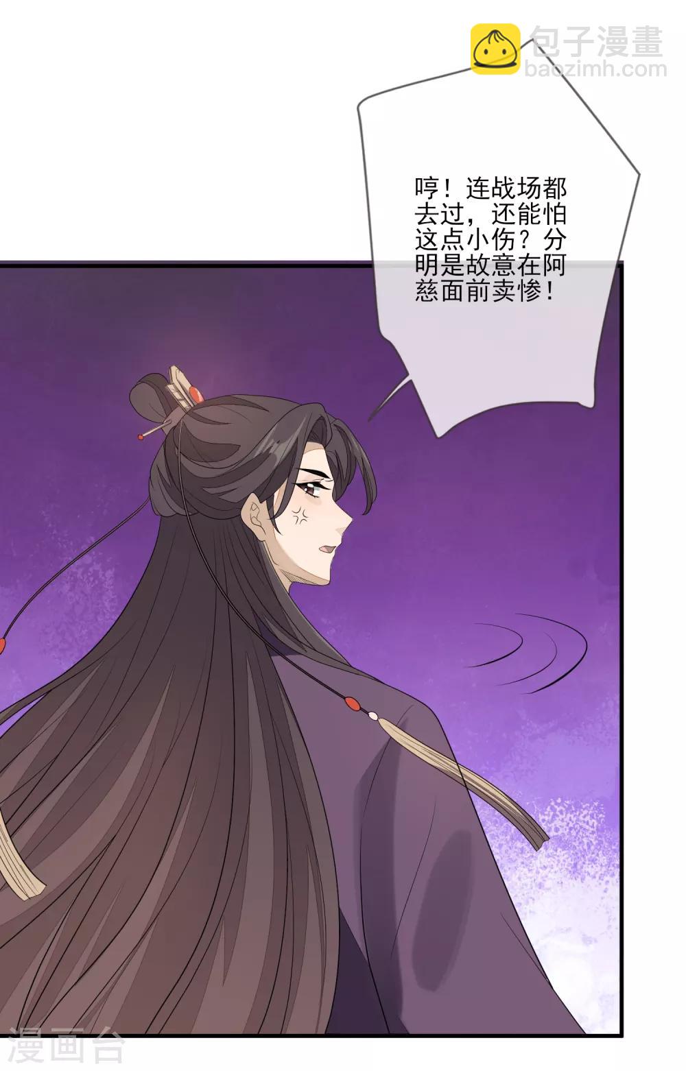 第74话 脱了衣裳33