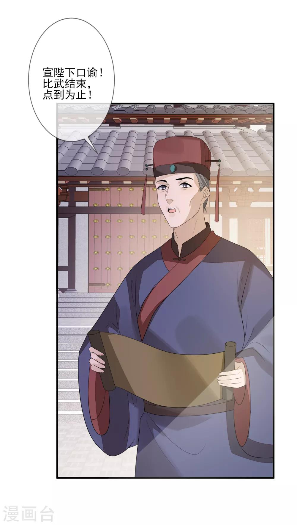 第74话 脱了衣裳4