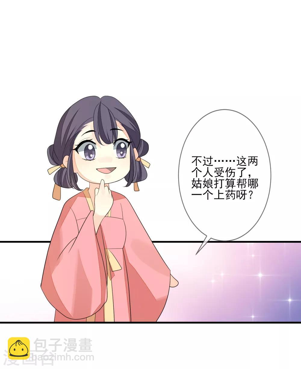 第74话 脱了衣裳8