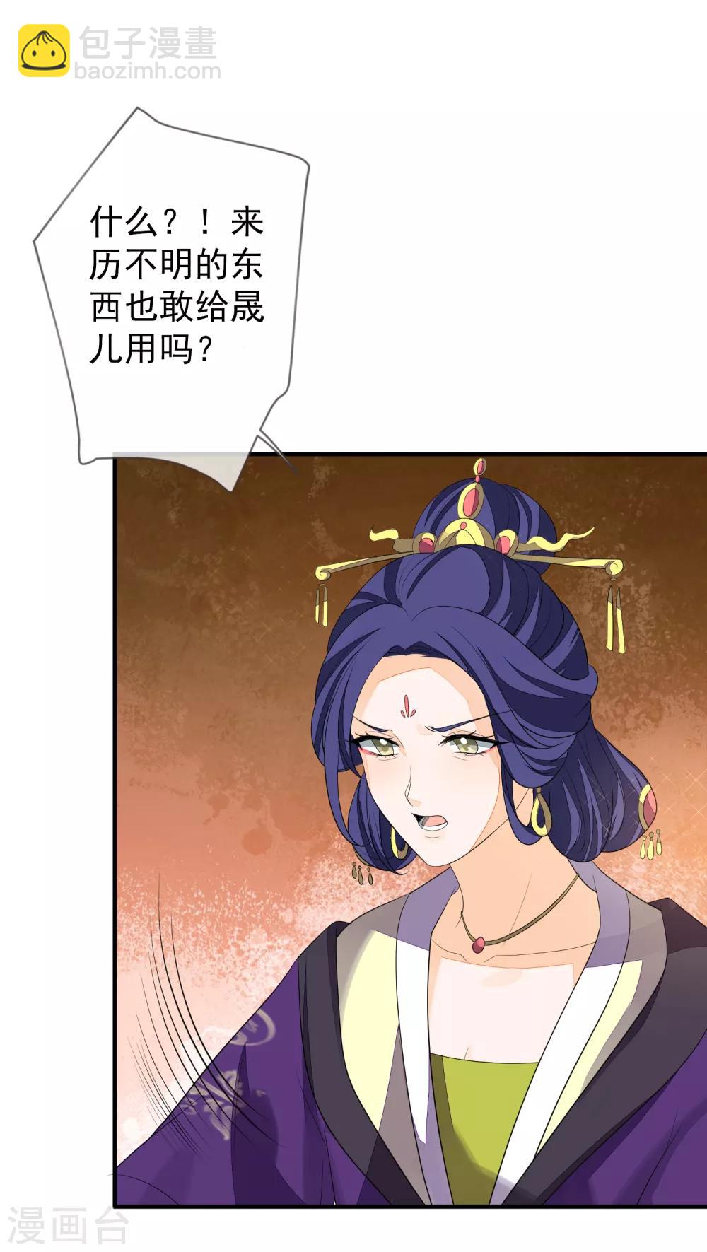 第76话 亲口喂药11