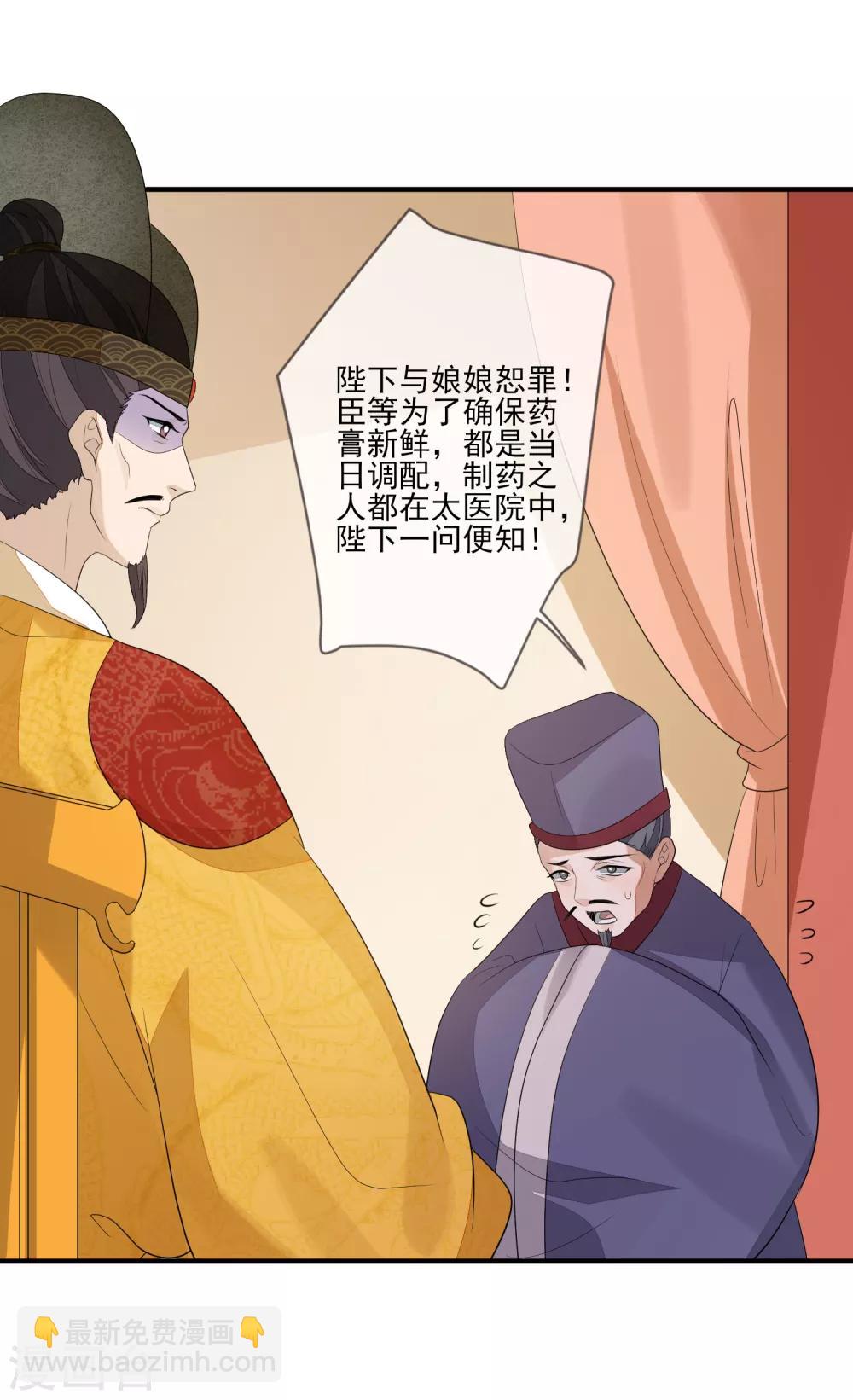 第76话 亲口喂药12