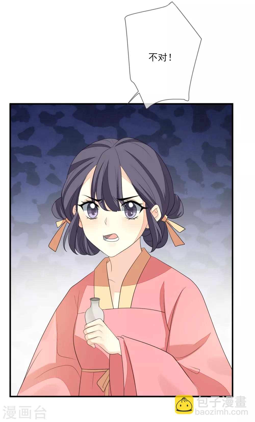 第76话 亲口喂药14