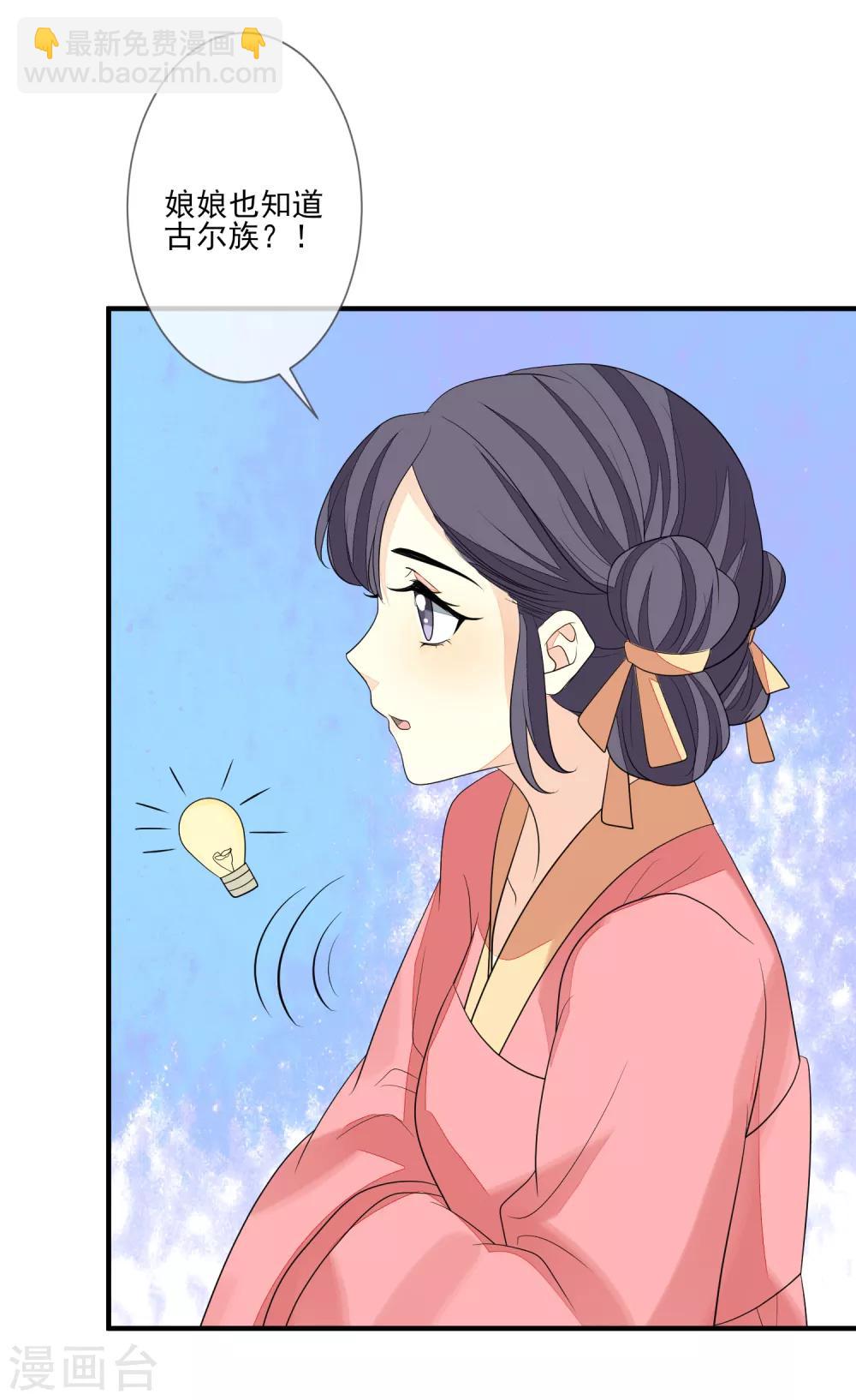 第76话 亲口喂药17