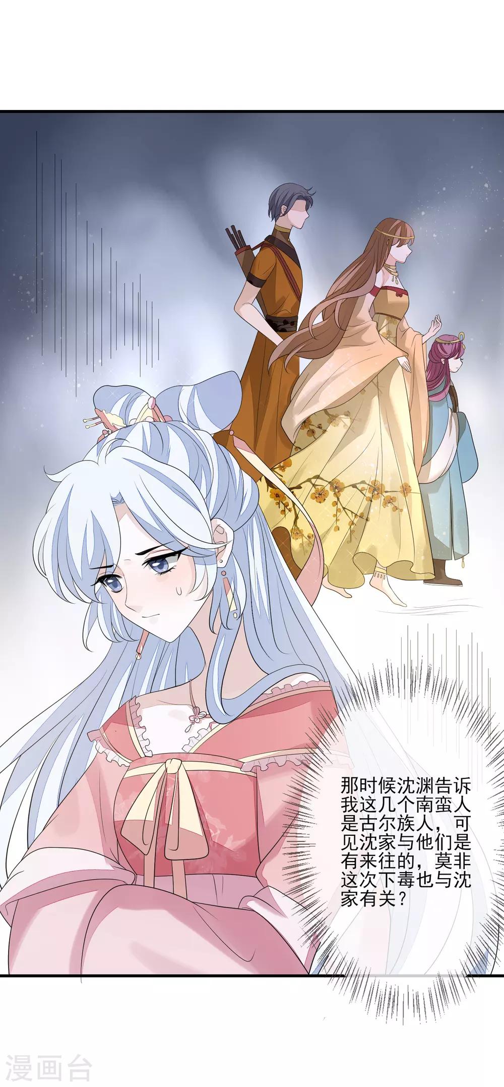 第76话 亲口喂药23