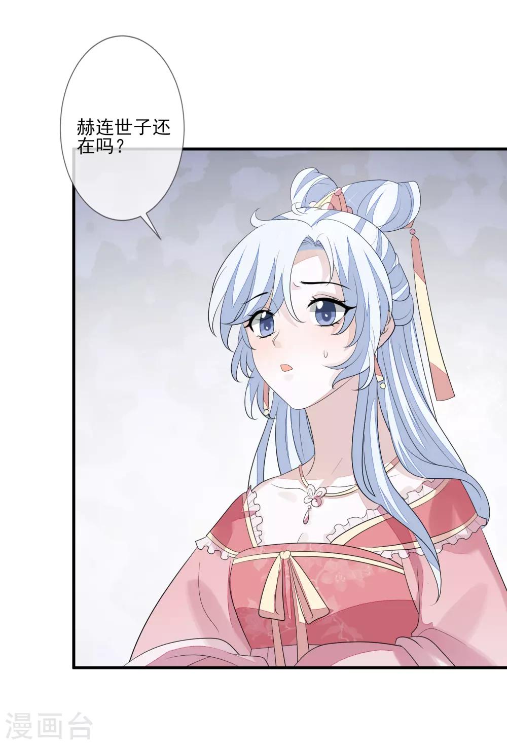 第76话 亲口喂药24