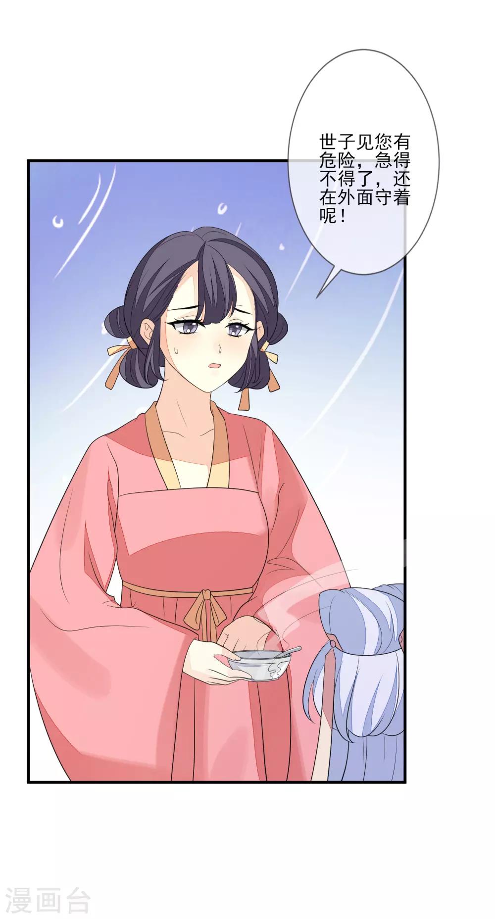 第76话 亲口喂药25