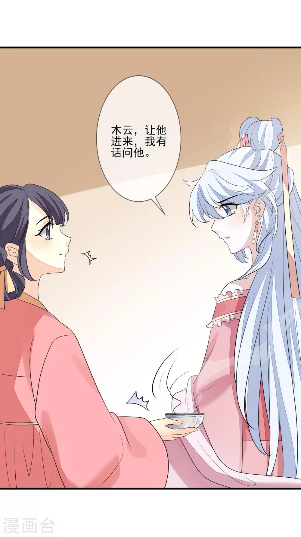 第76话 亲口喂药26