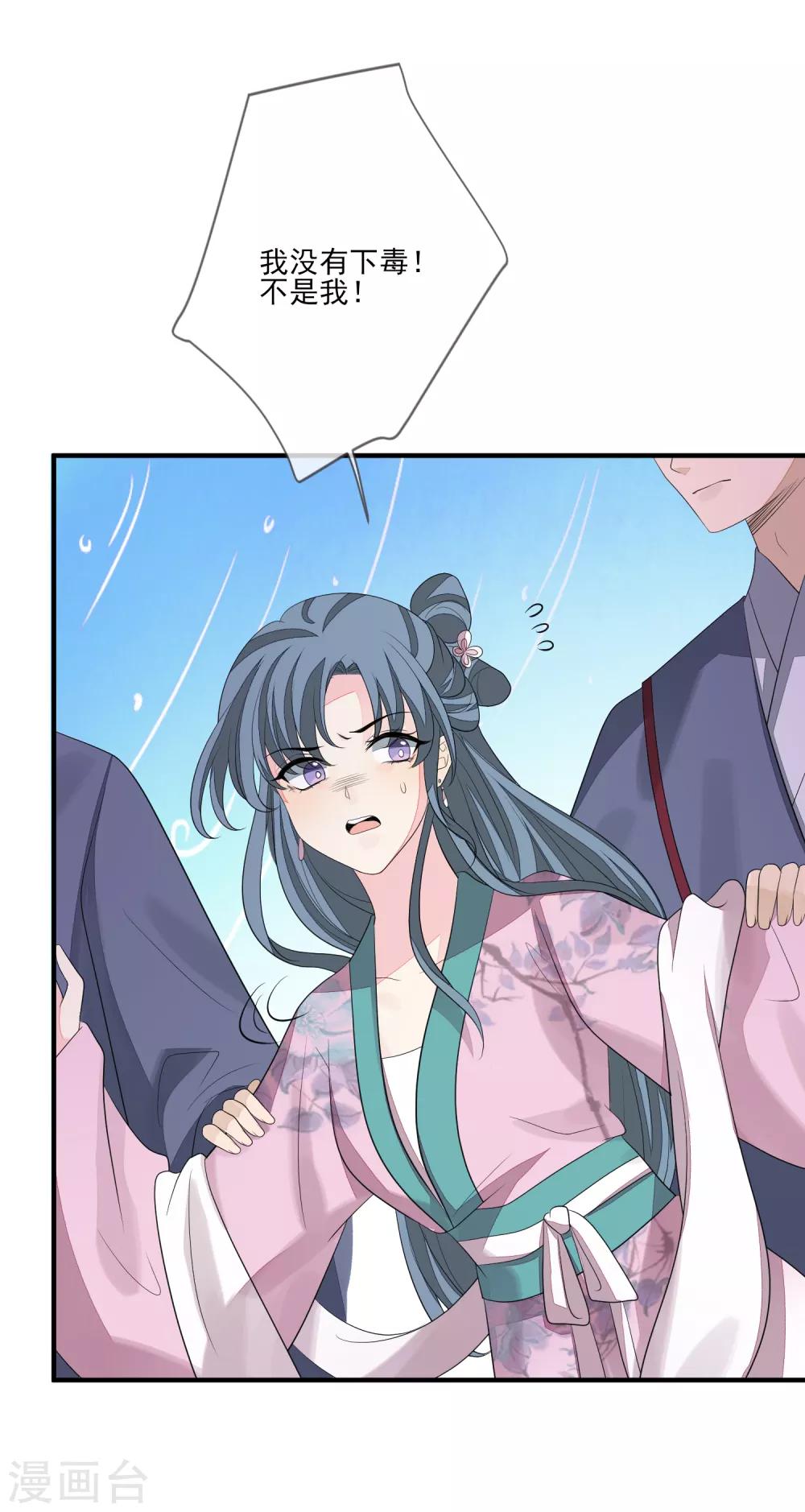 第76话 亲口喂药4