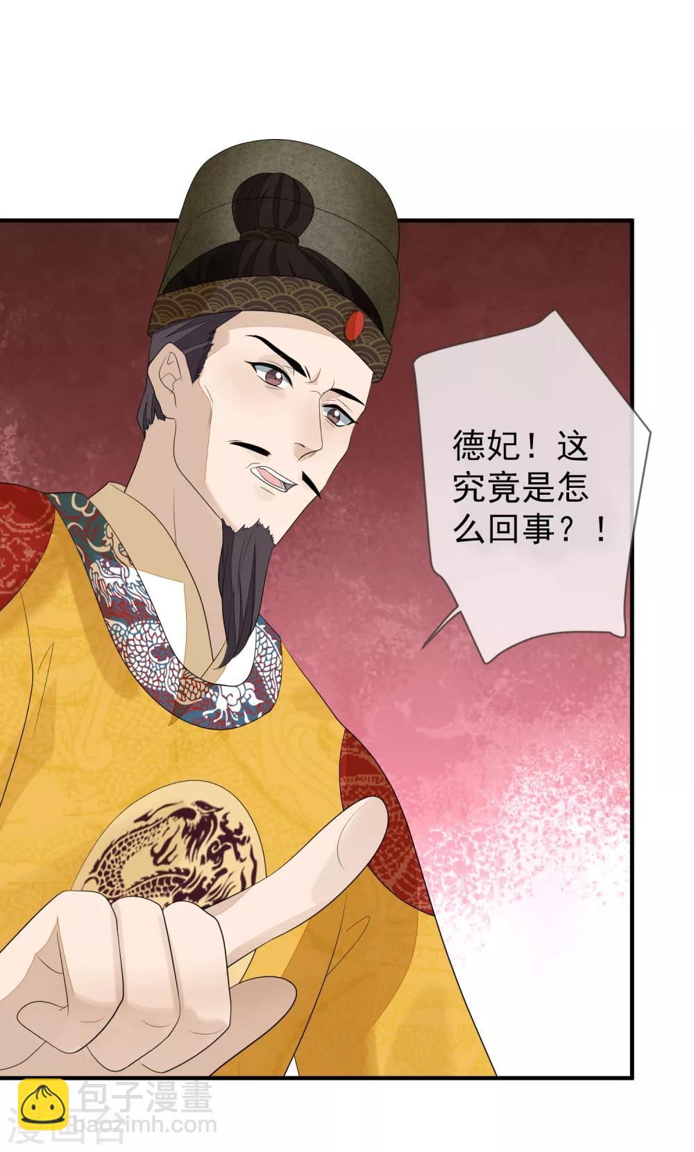 第76话 亲口喂药6