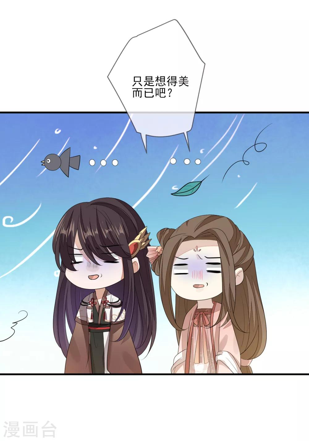 第85话 女装不是错1