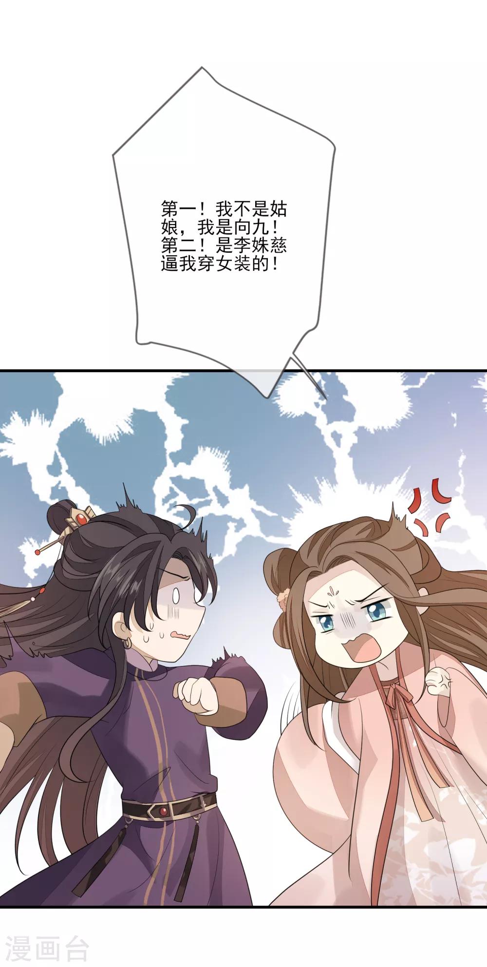第85话 女装不是错10