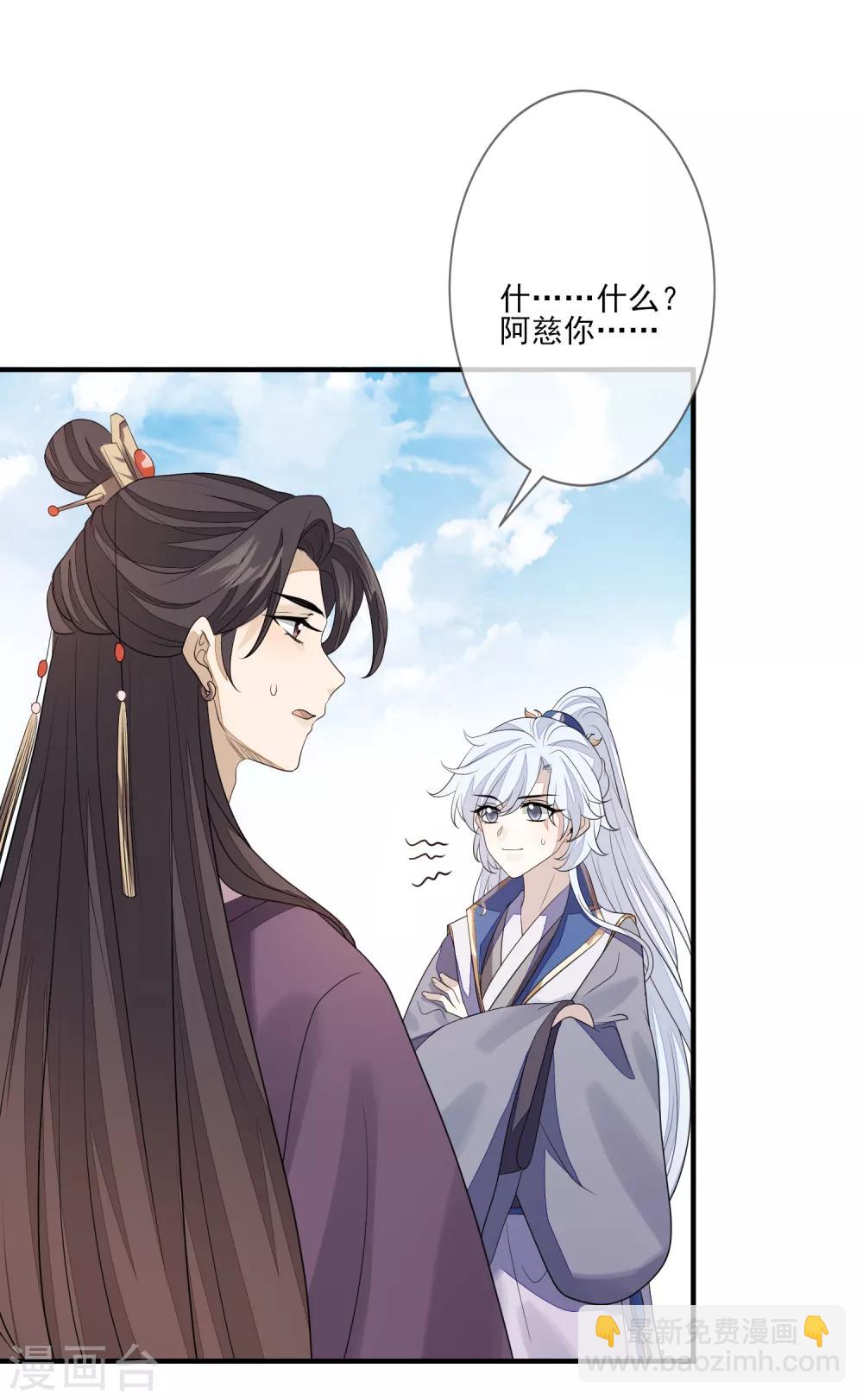 第85话 女装不是错11