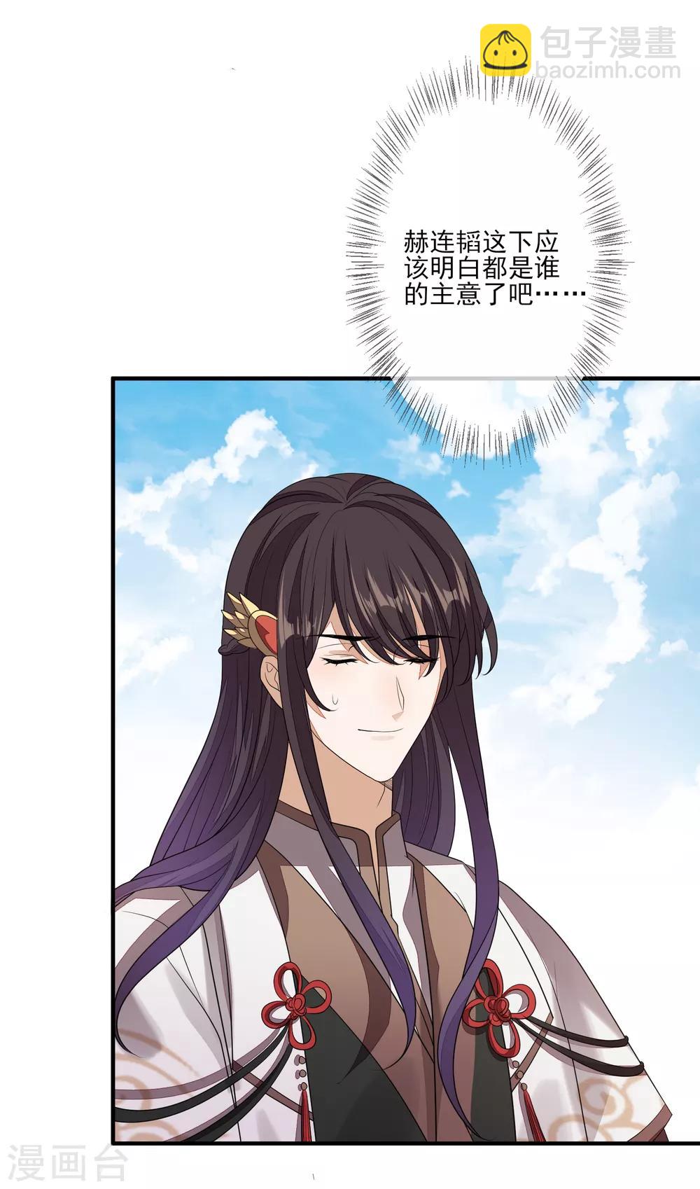 第85话 女装不是错12