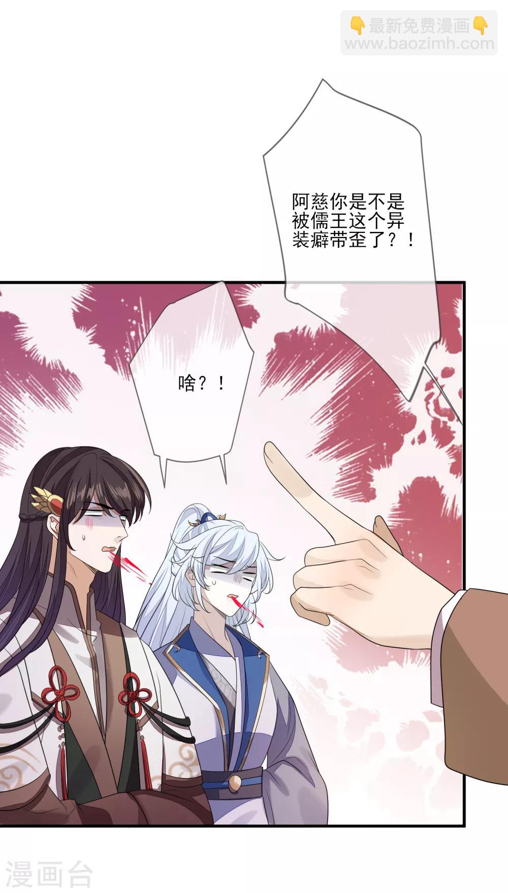 第85话 女装不是错13