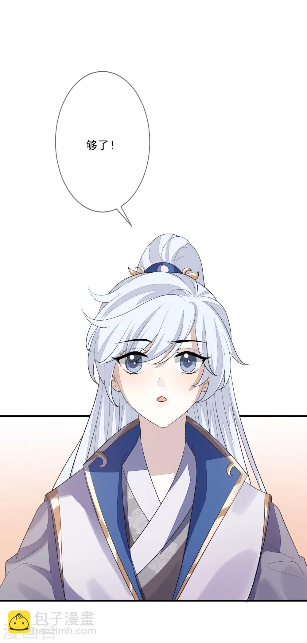 第85话 女装不是错14
