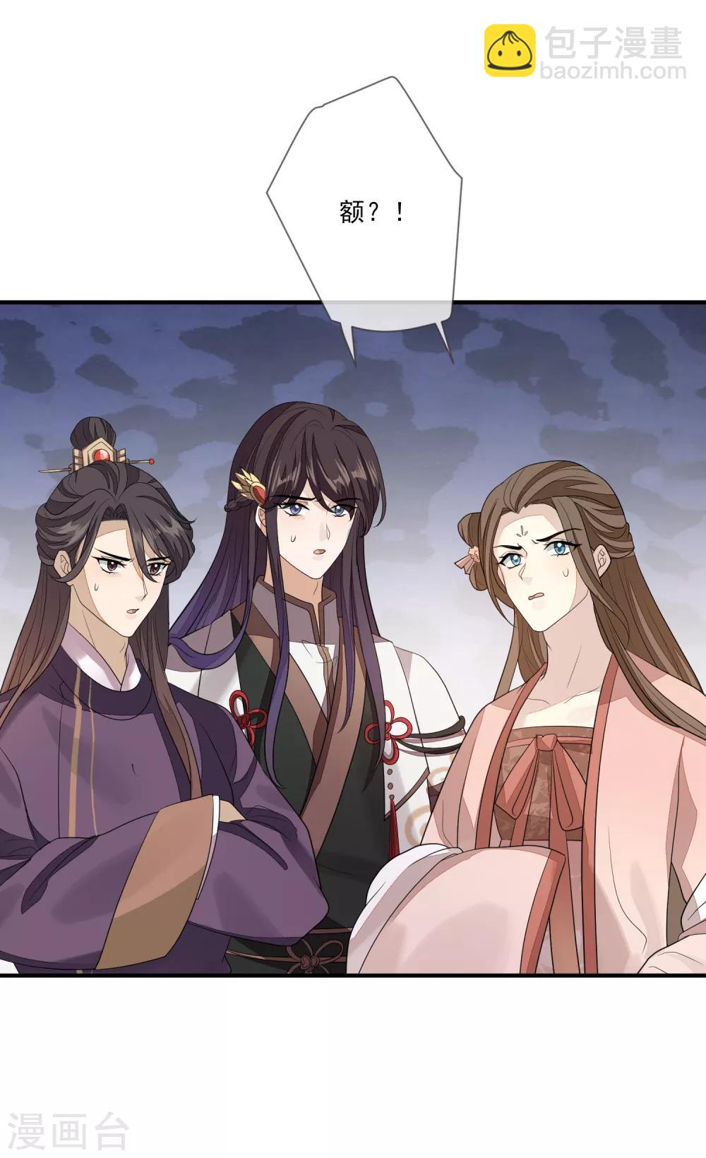 第85话 女装不是错15