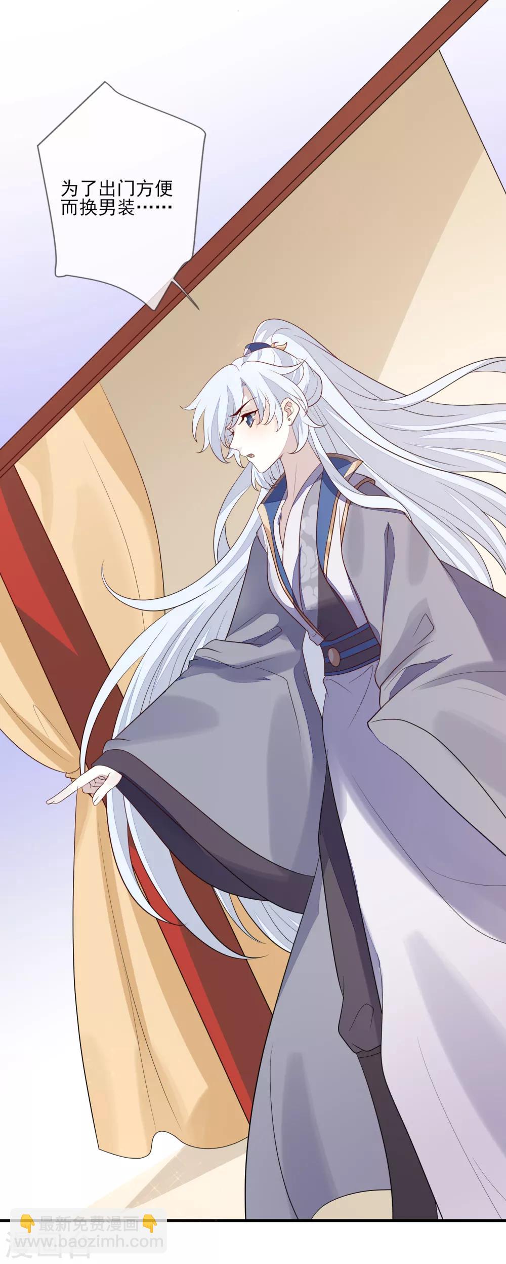 第85话 女装不是错17