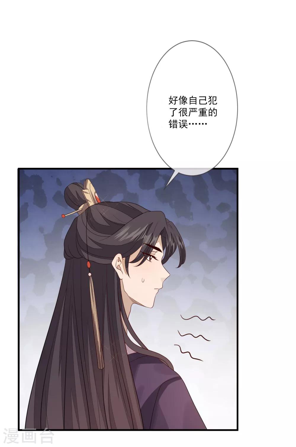 第85话 女装不是错19