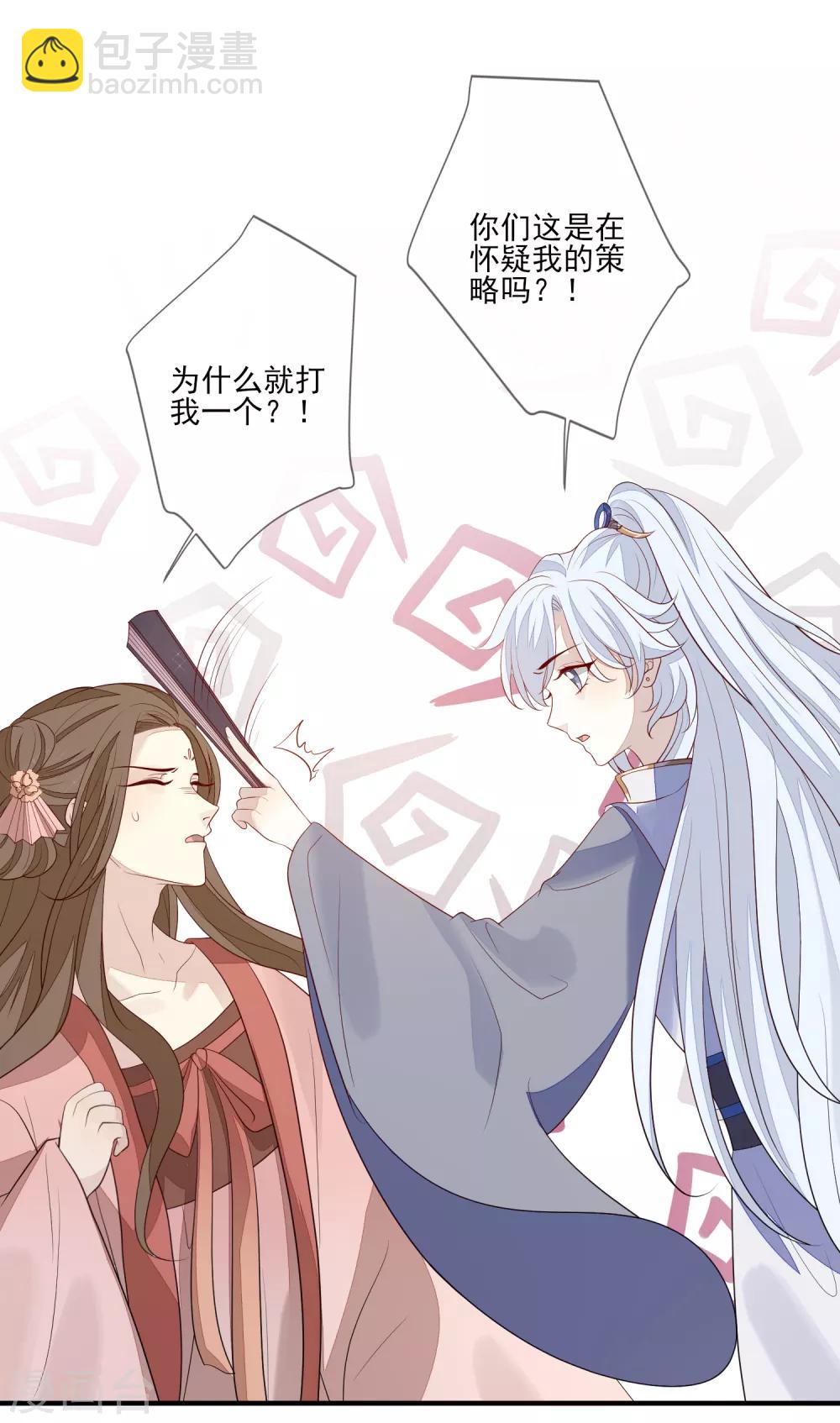 第85话 女装不是错2