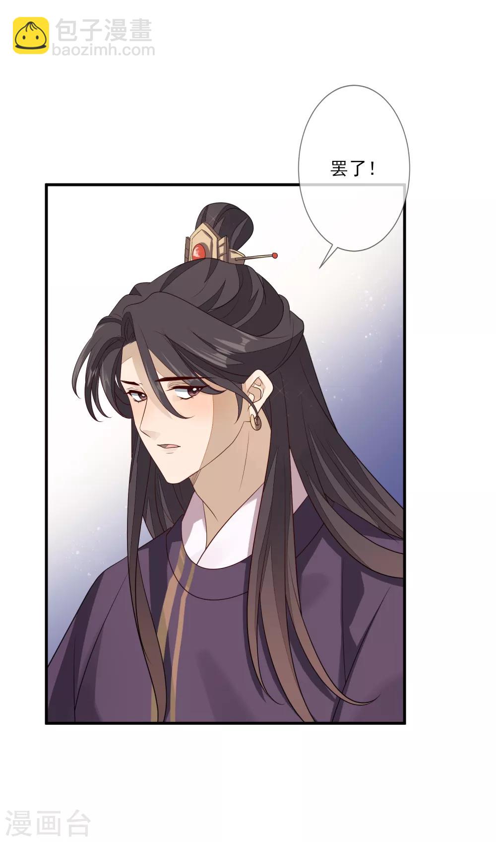 第85话 女装不是错22
