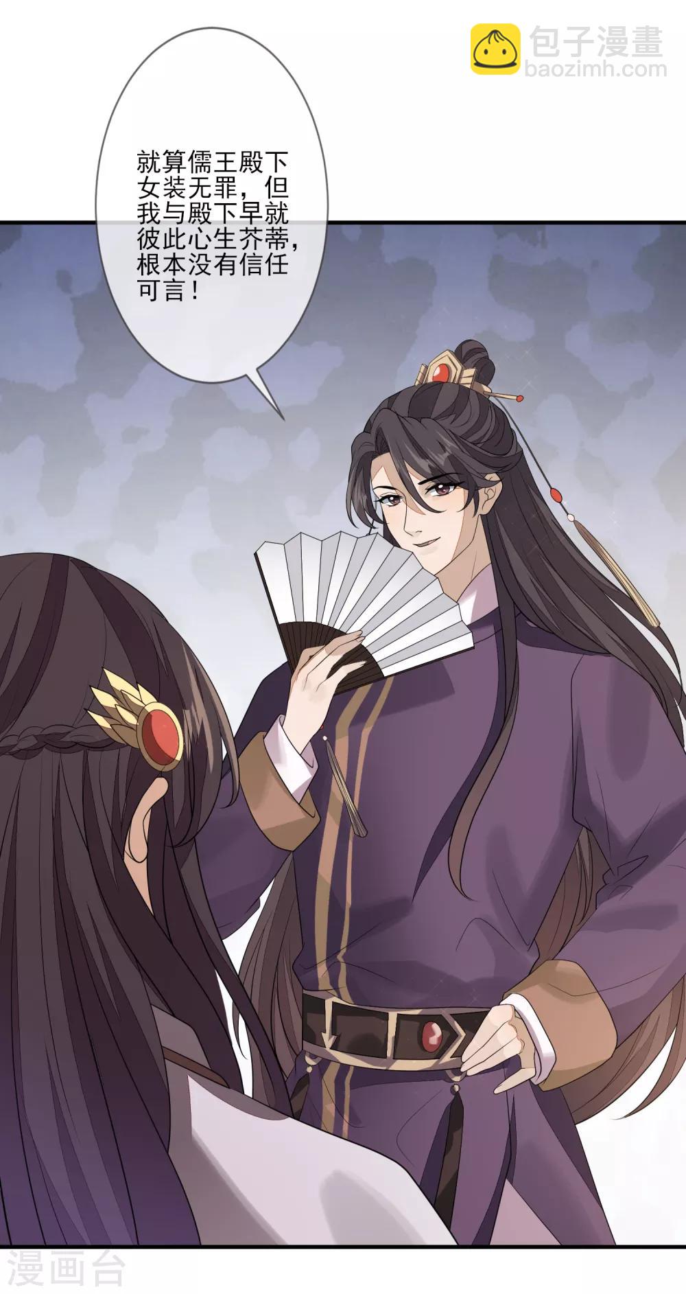 第85话 女装不是错23