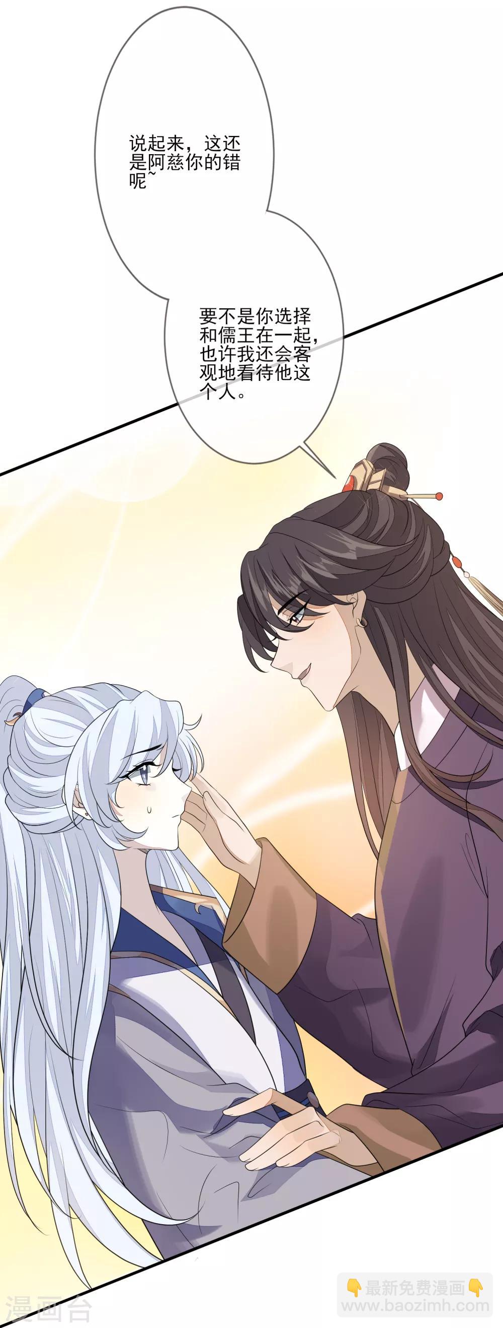 第85话 女装不是错24