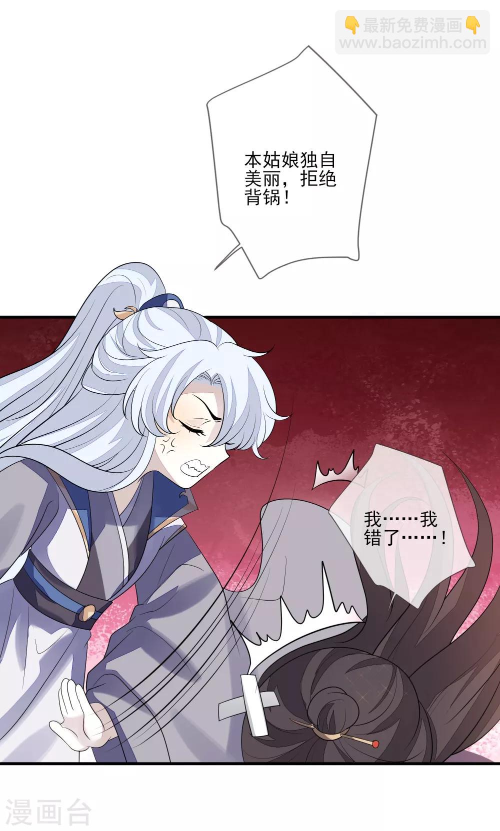 第85话 女装不是错25