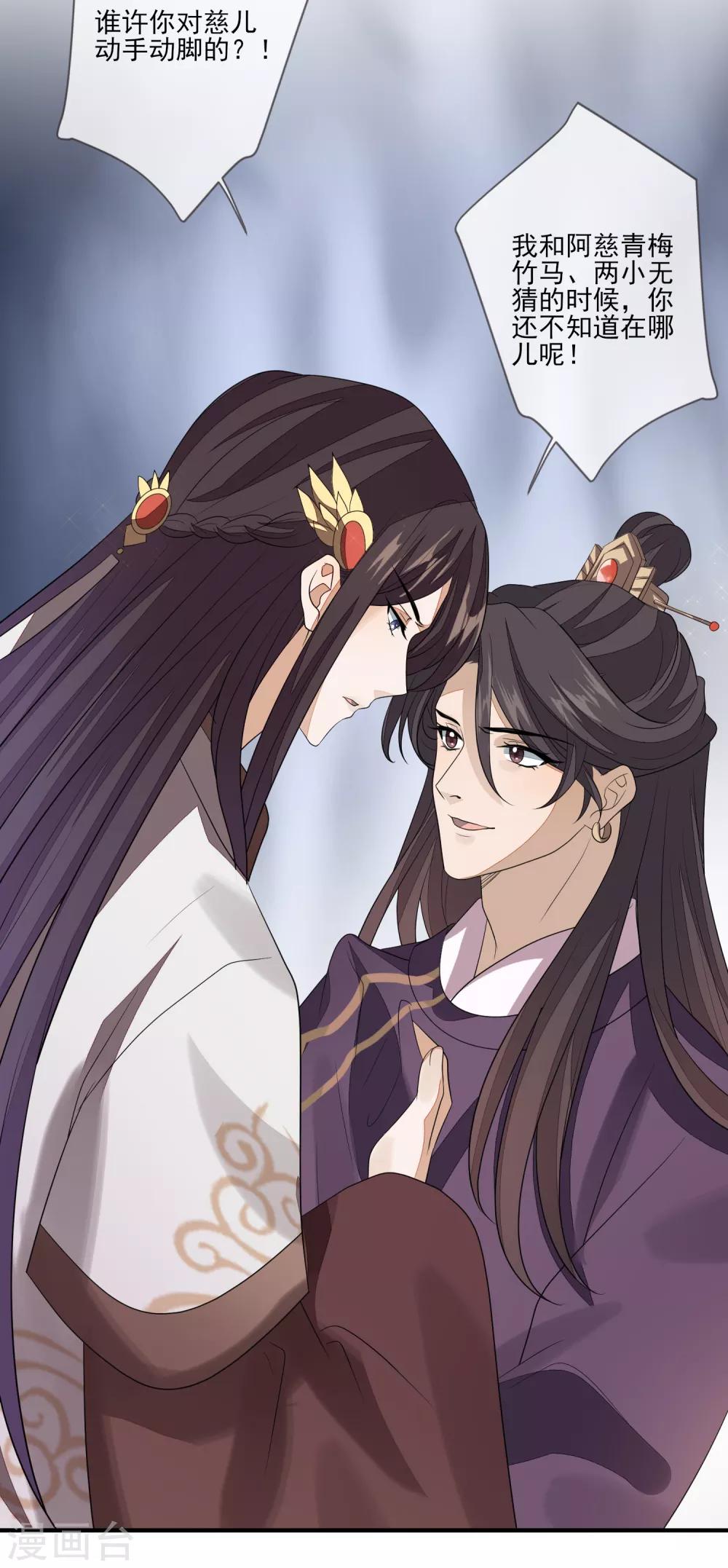 第85话 女装不是错27