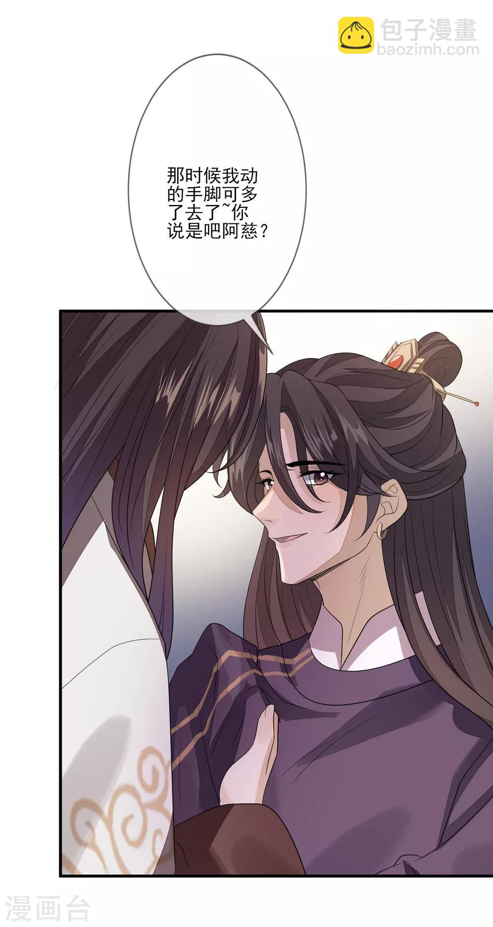 第85话 女装不是错28