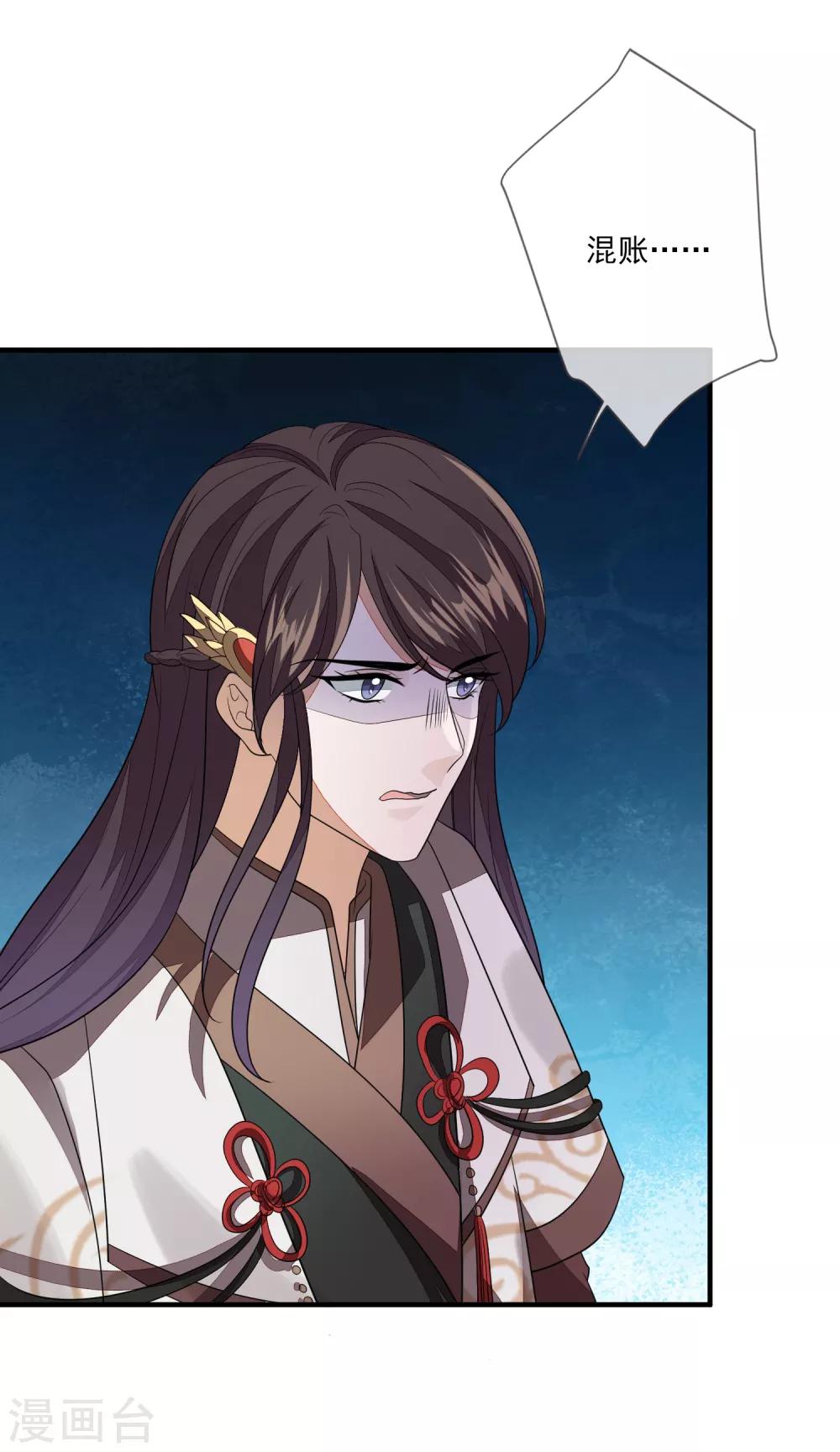 第85话 女装不是错29