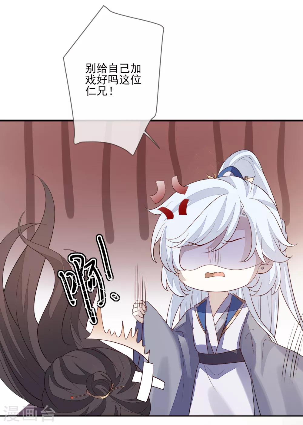 第85话 女装不是错30