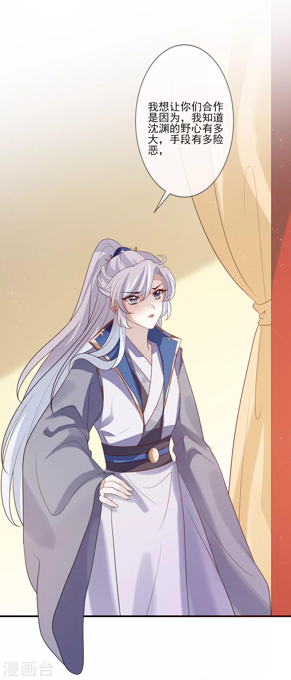 第85话 女装不是错31