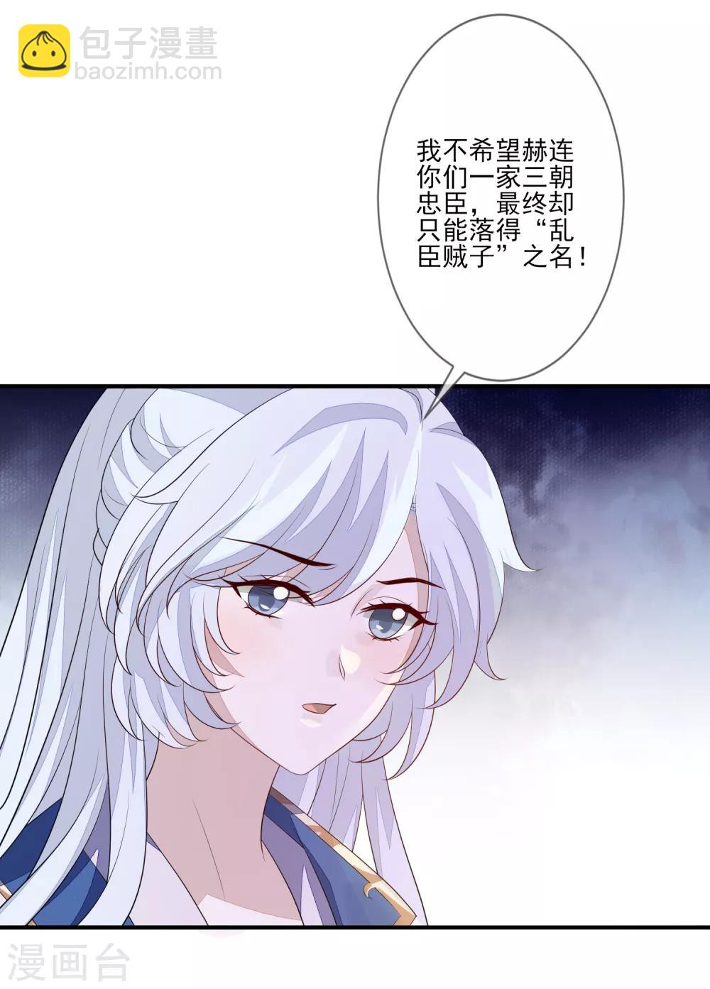 第85话 女装不是错32