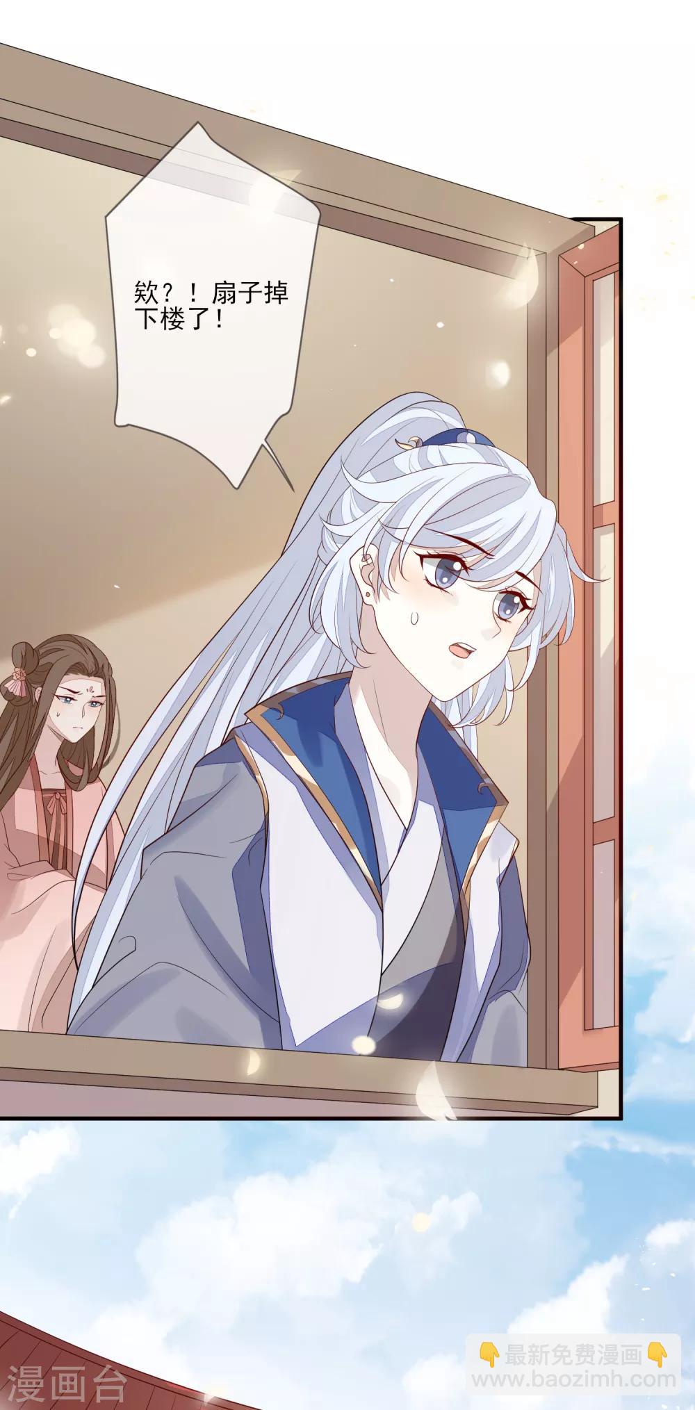 第85话 女装不是错4