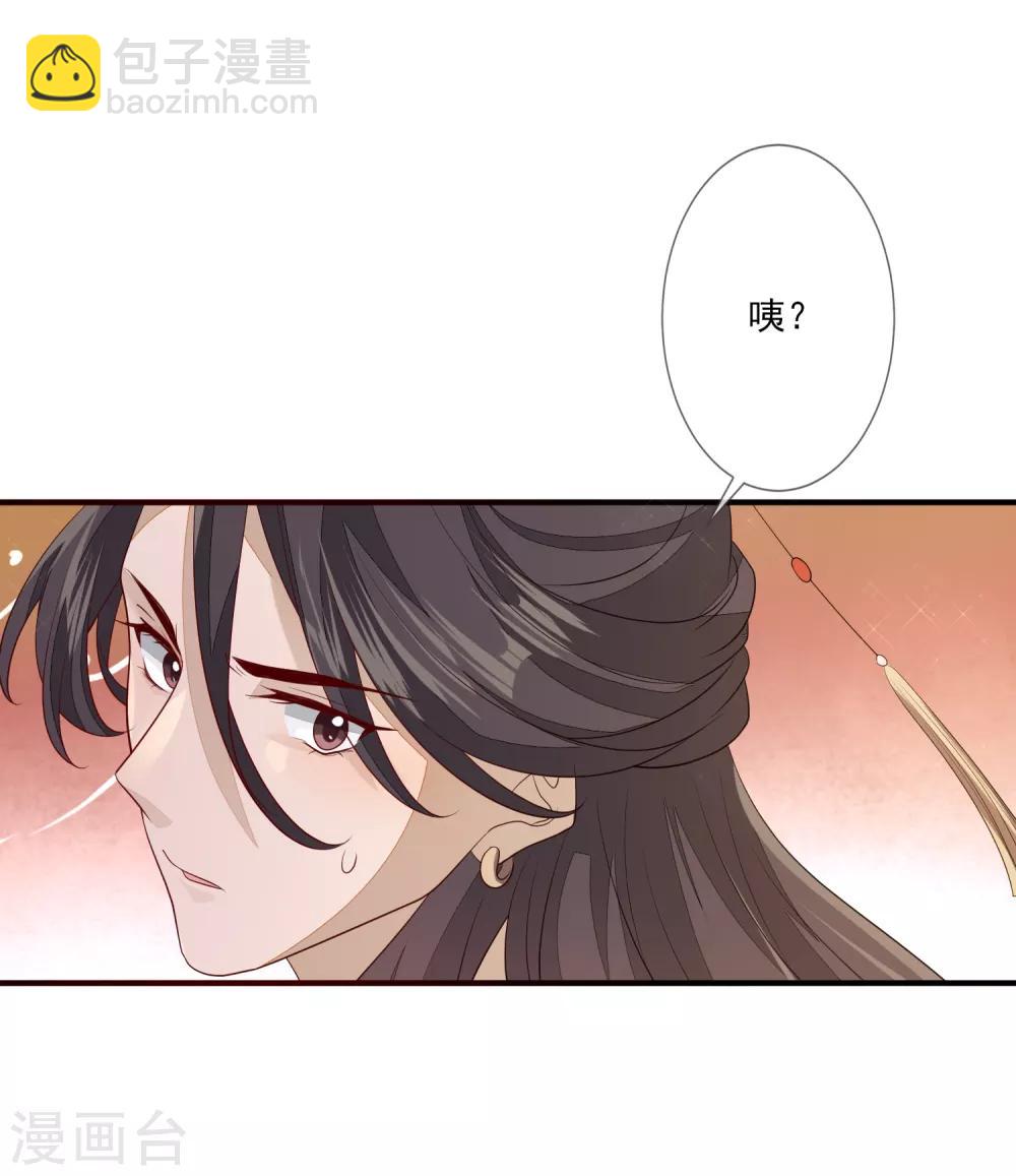 第85话 女装不是错6