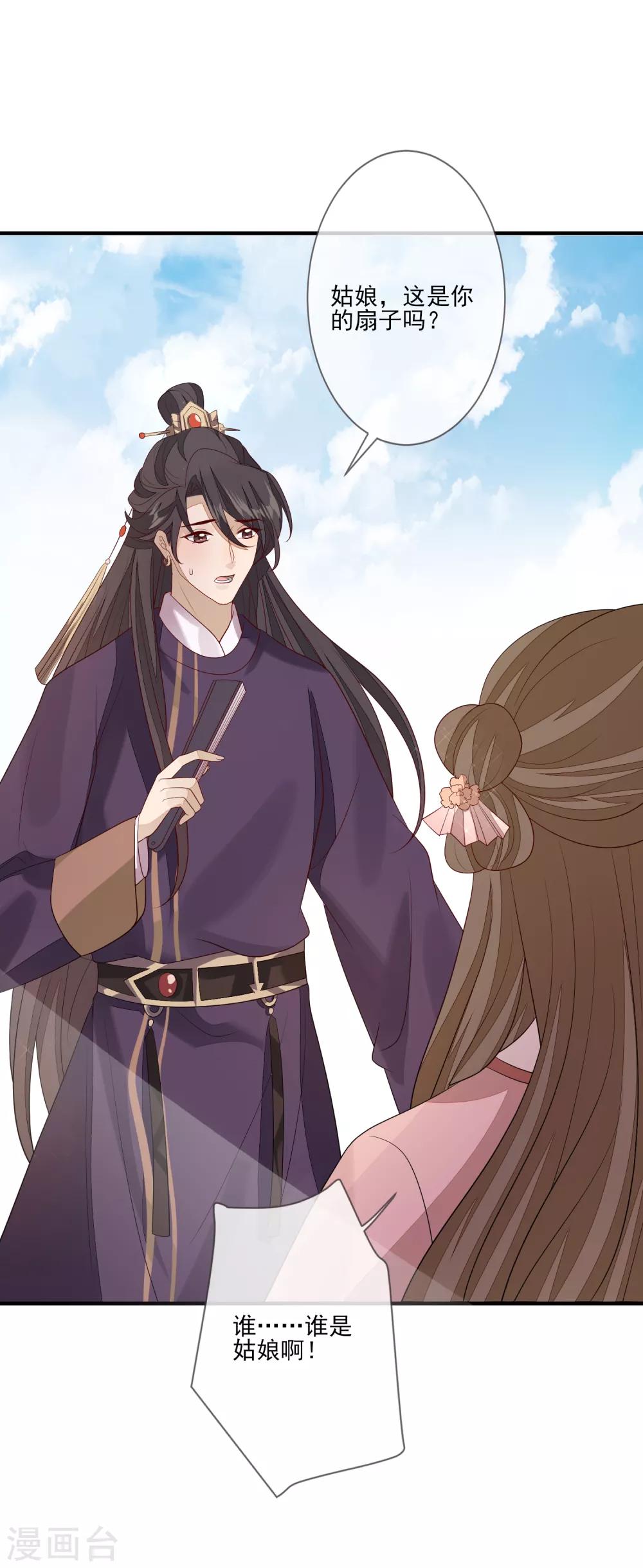 第85话 女装不是错8